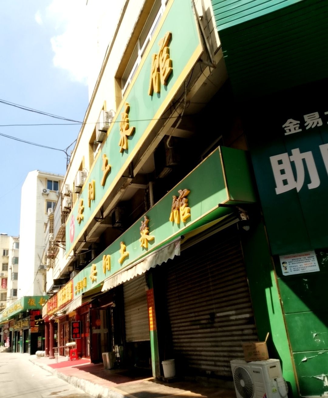 霍邱土菜馆(健康路店)