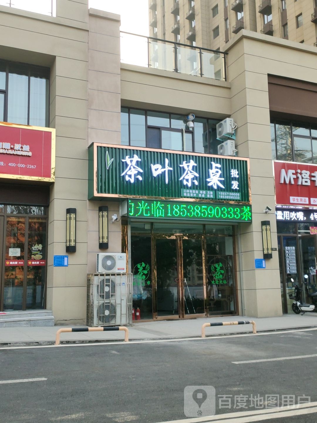 巩义市茶叶茶桌批发