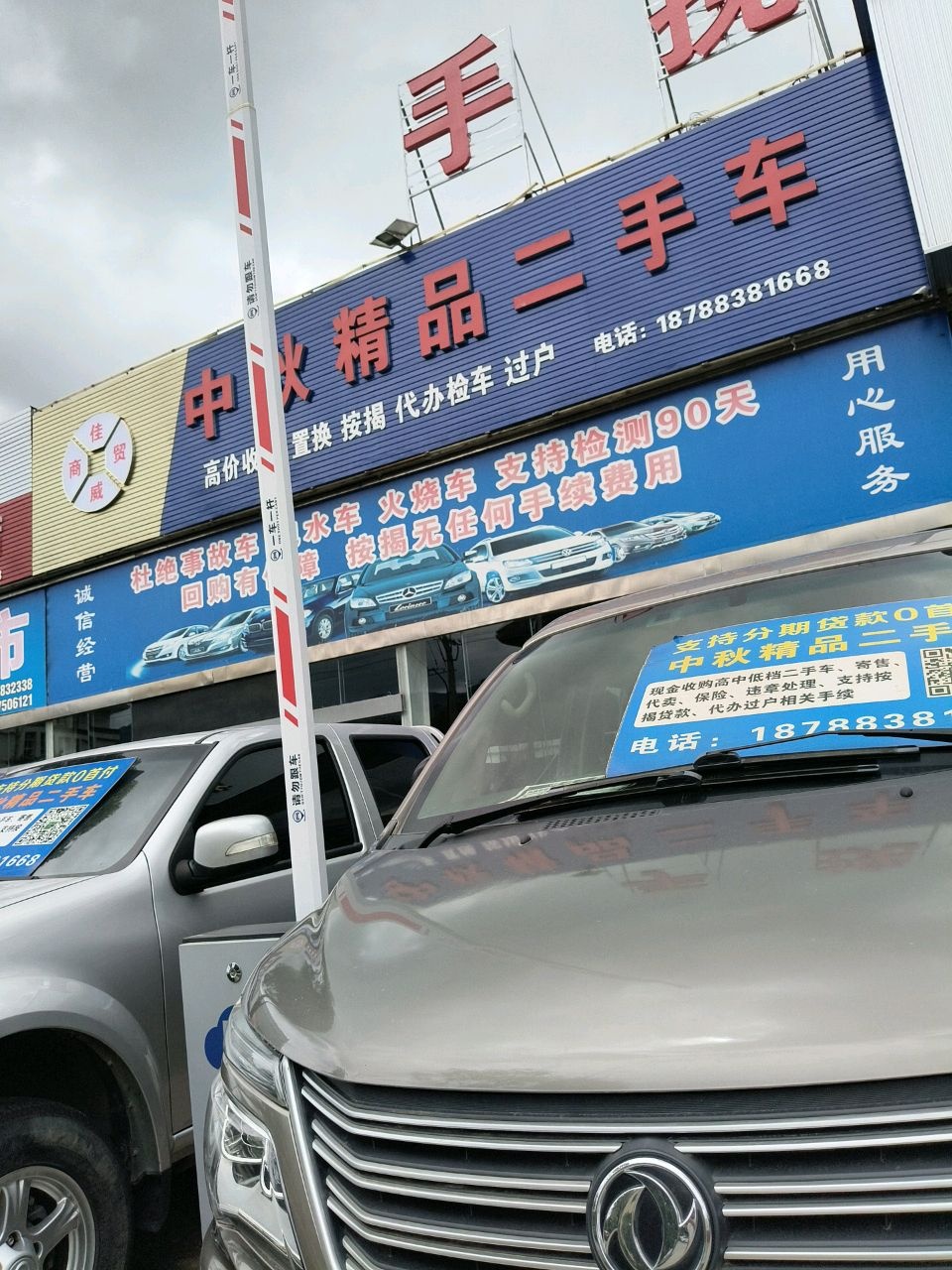 凤庆中秋精品二手车·二手车抵押
