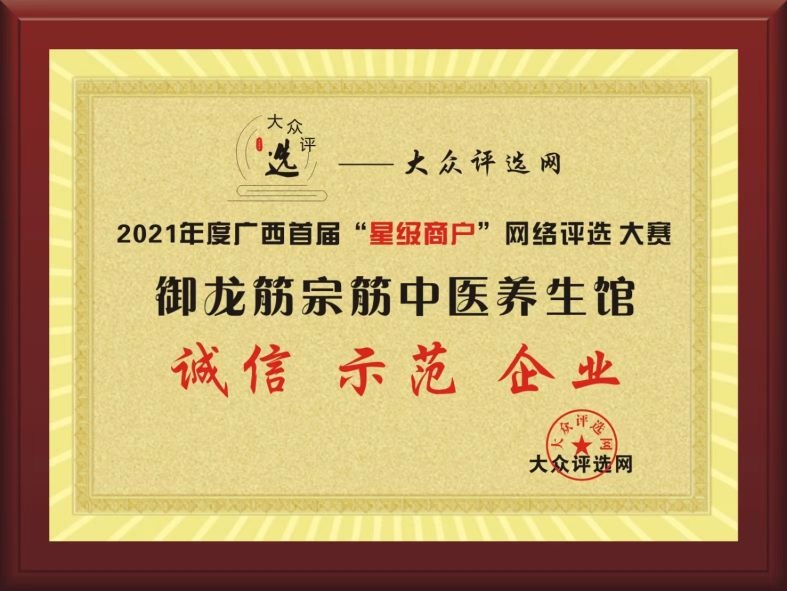 御龙筋宗筋养生馆(东盟商务区店)
