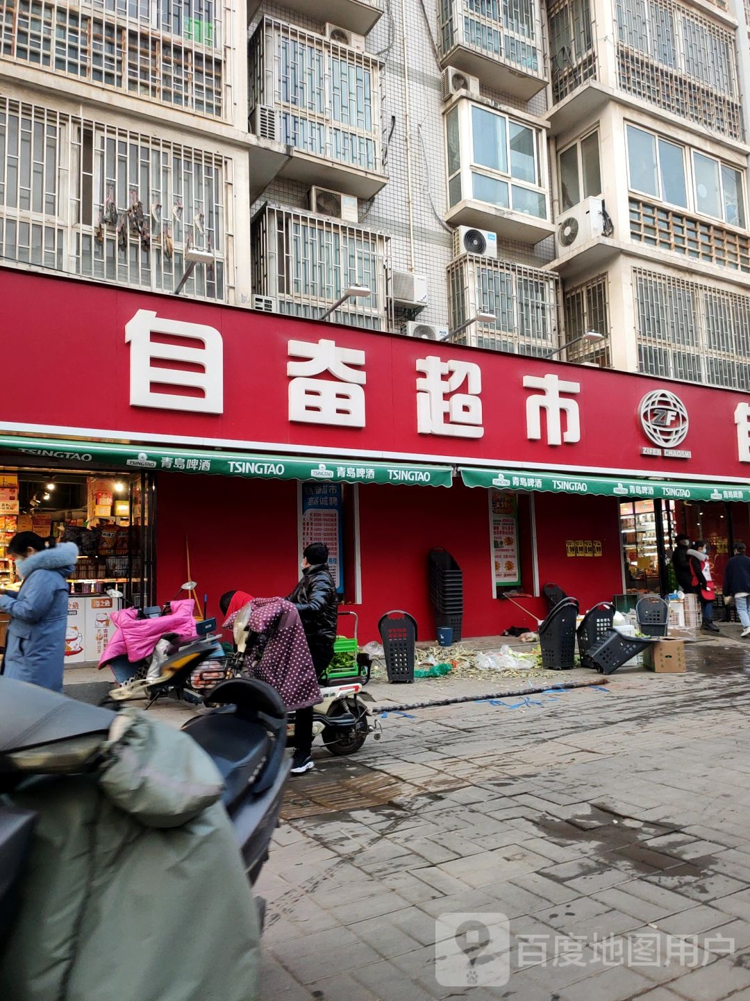 自奋超市(研发路店)