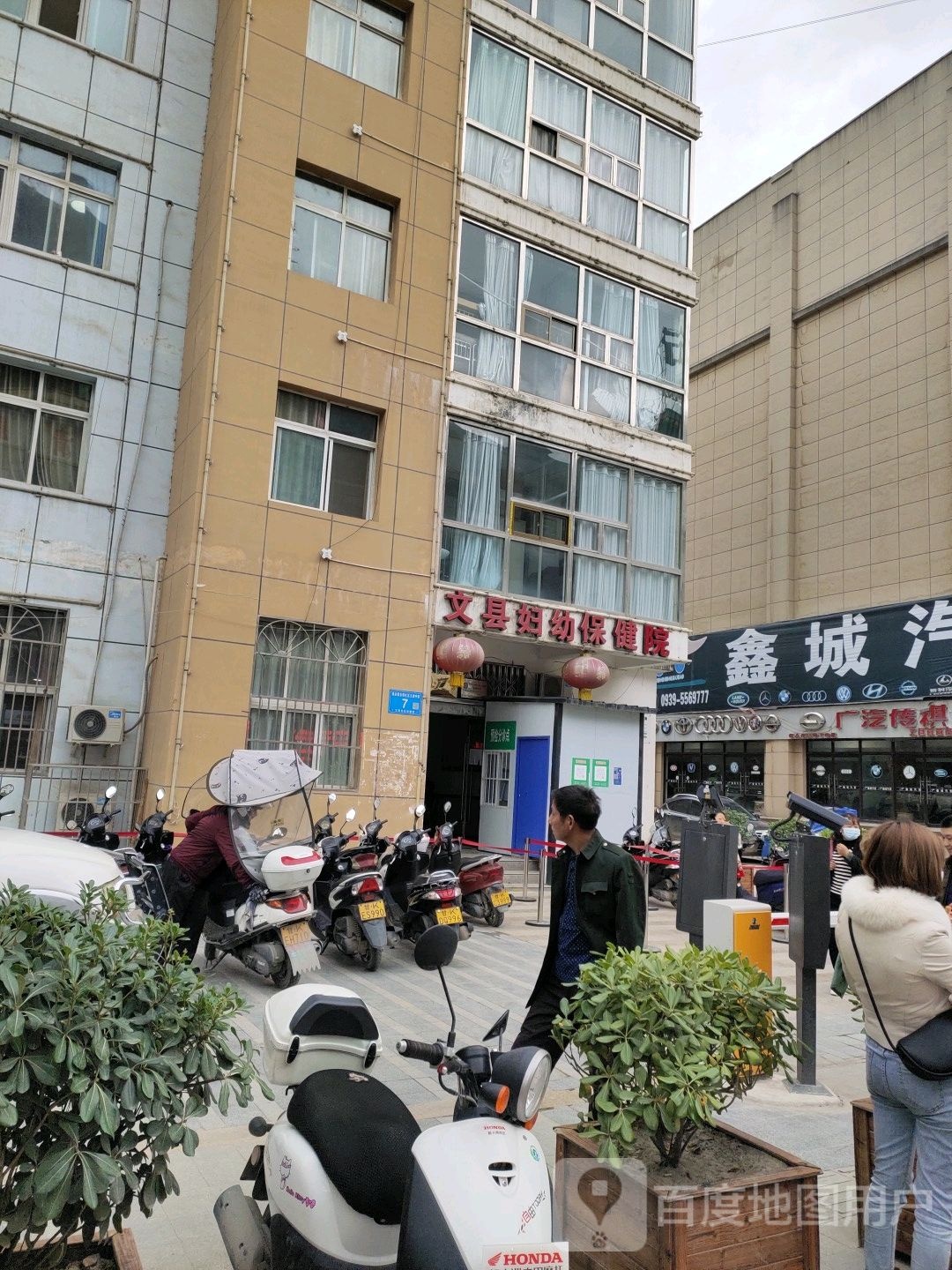 文县妇幼保健站