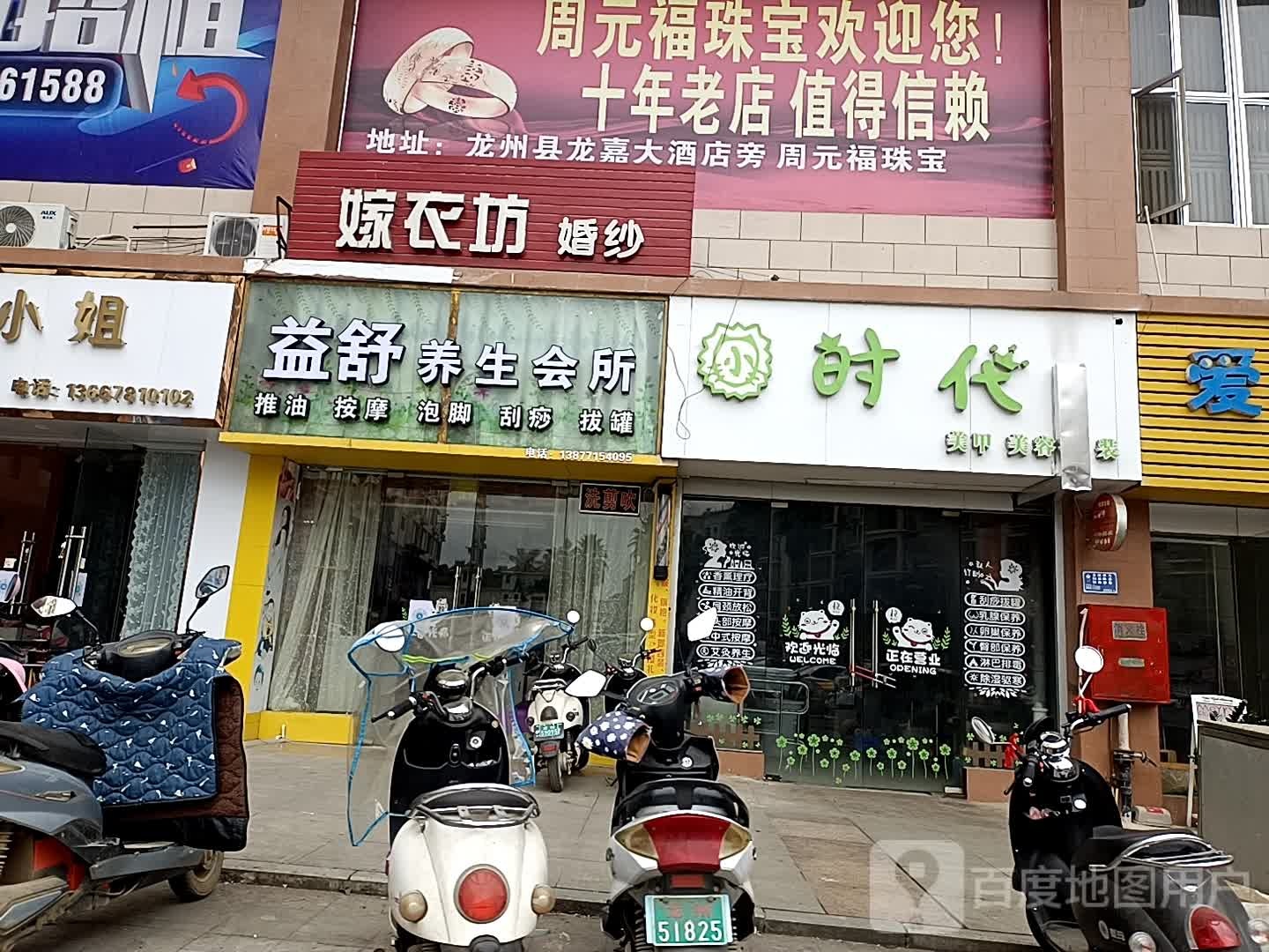 小时代美甲美容