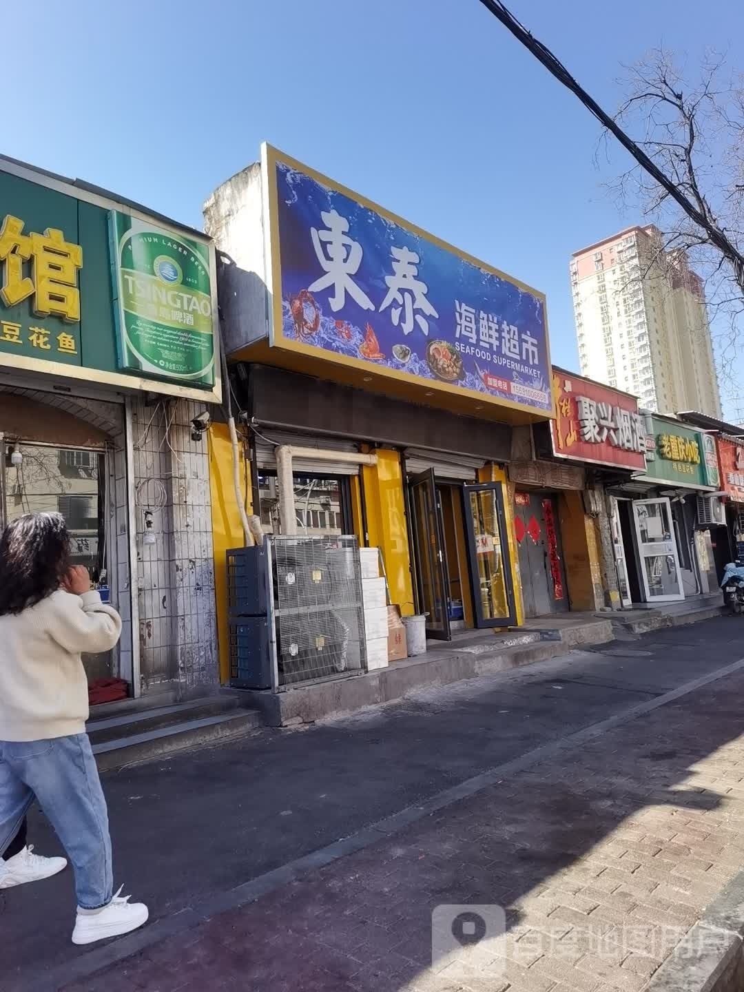 东泰海鲜美食(新丹兰店)