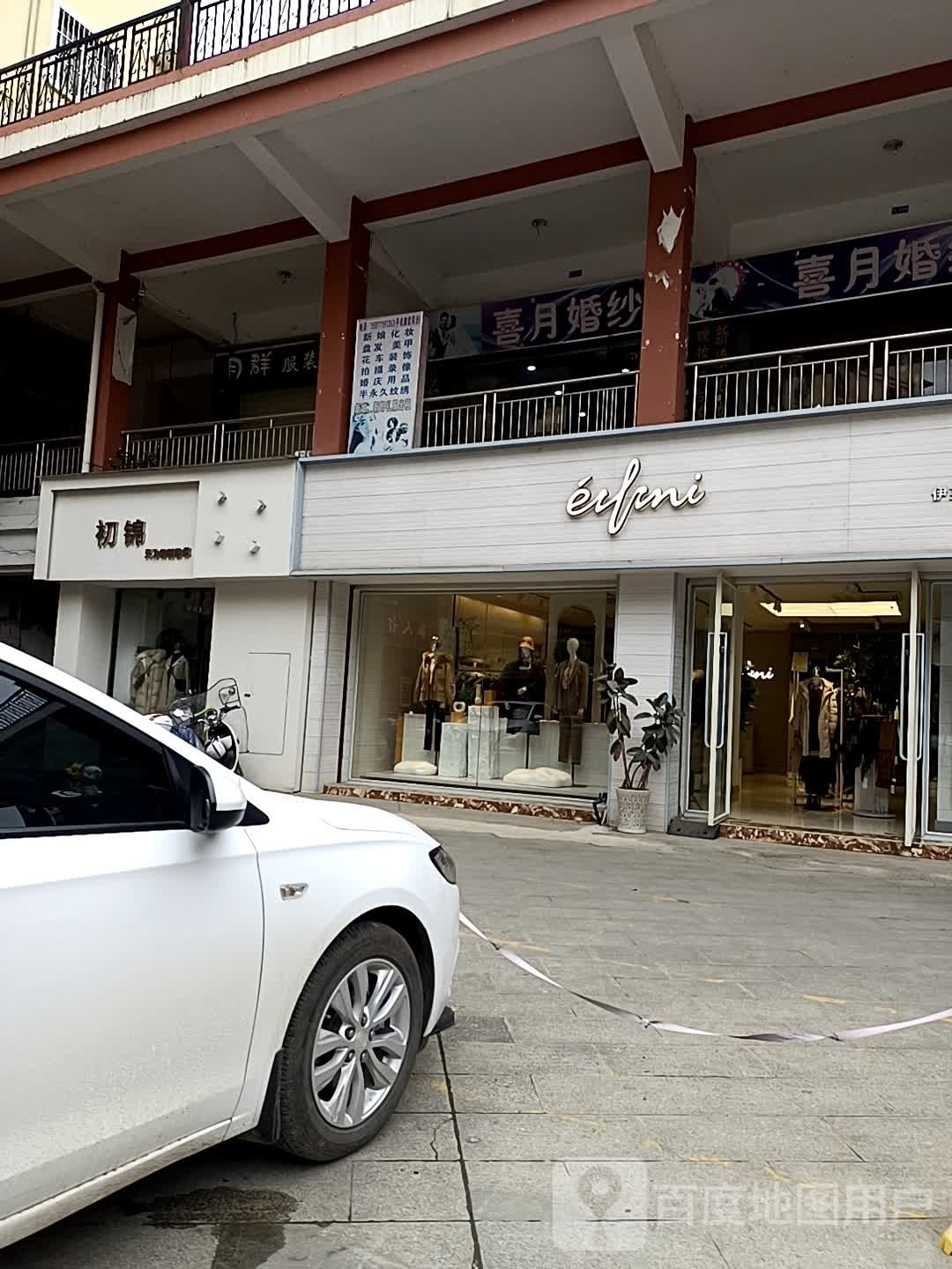 伊美丽(龙州店)