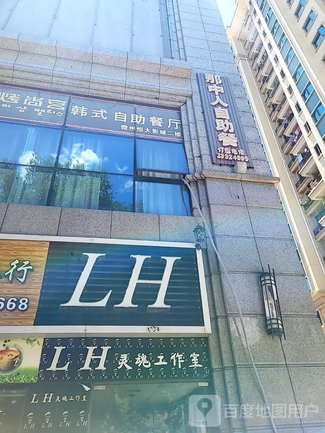 烤尚宫(儋州夏日国际商业广场店)