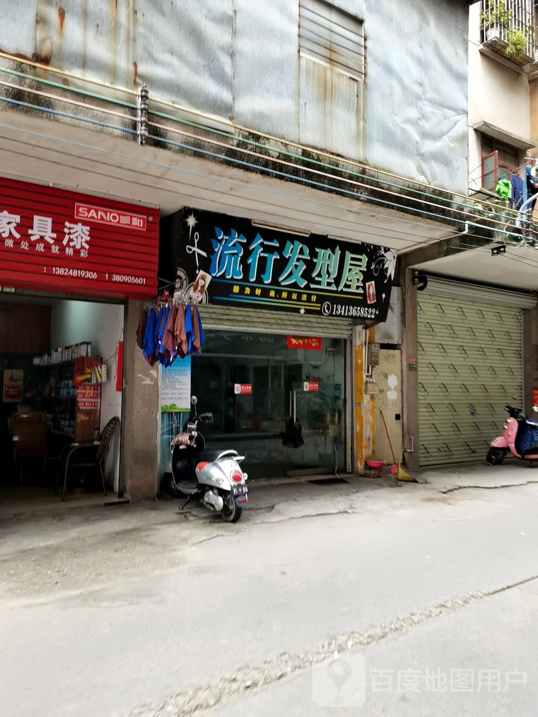 流行发型屋