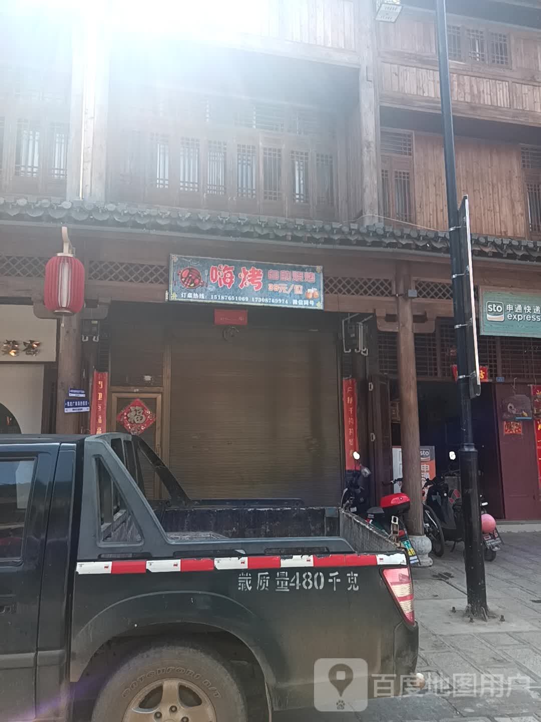 纽嗨烤谨鱿自助烧烤