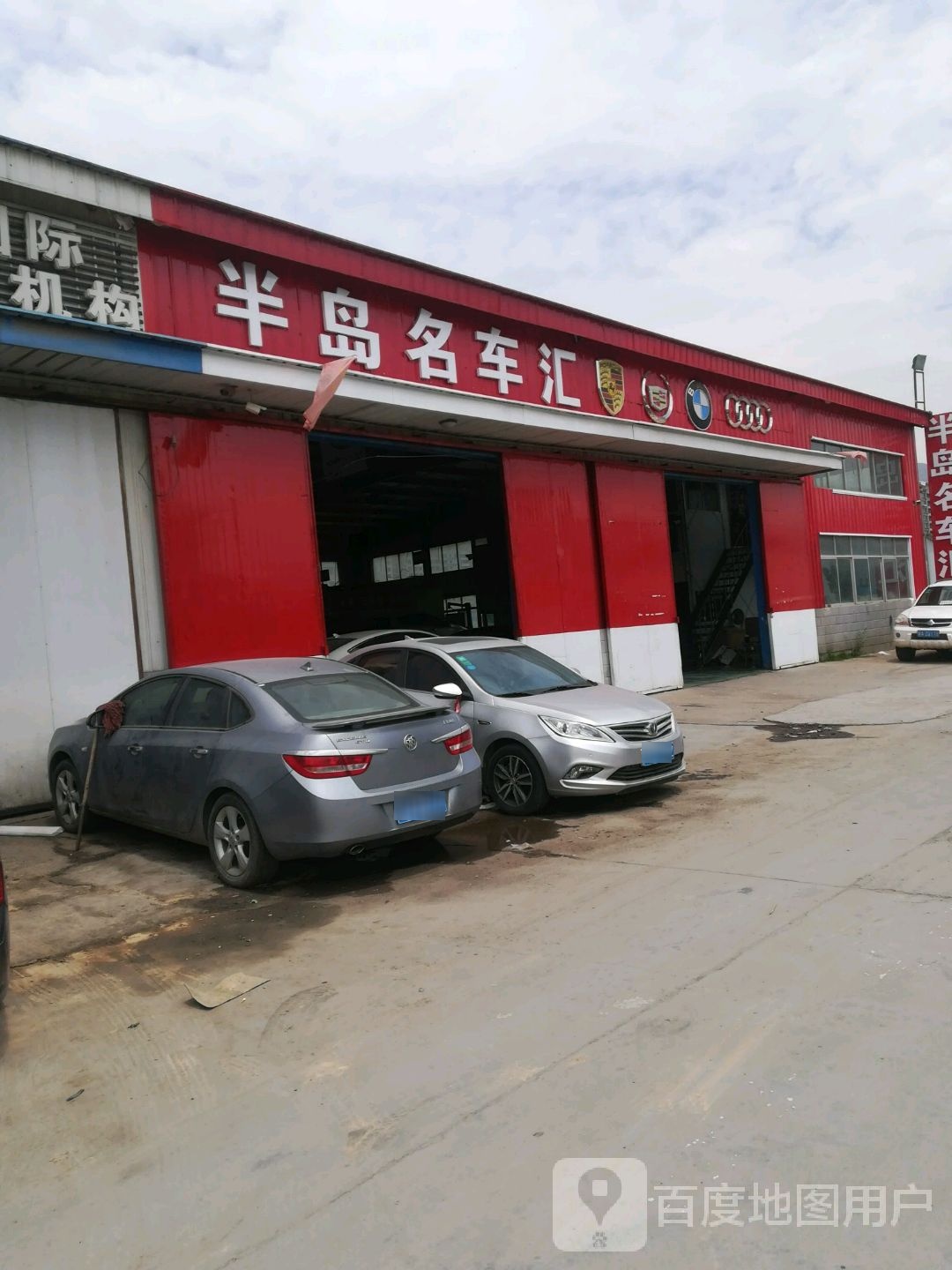 半岛名车汇