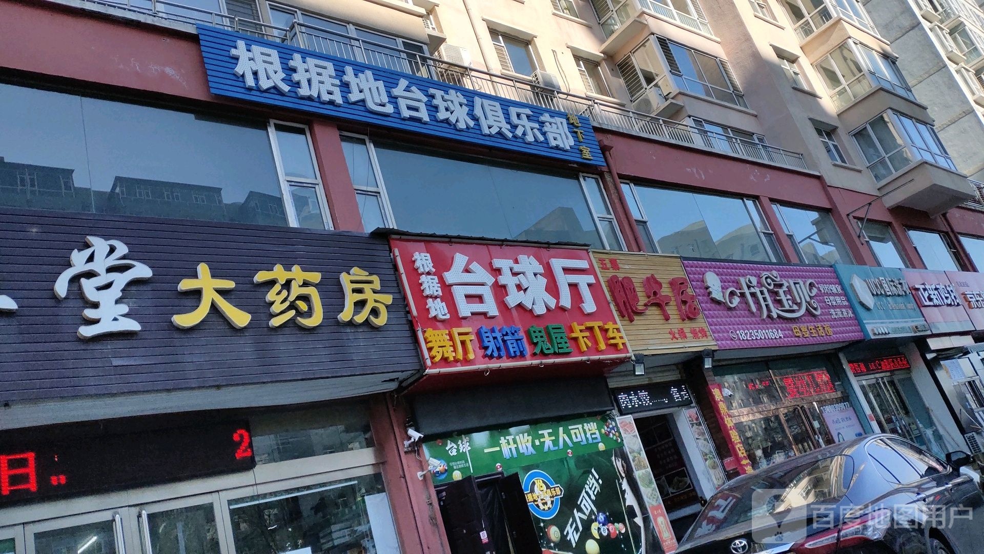 五寨肺牛居