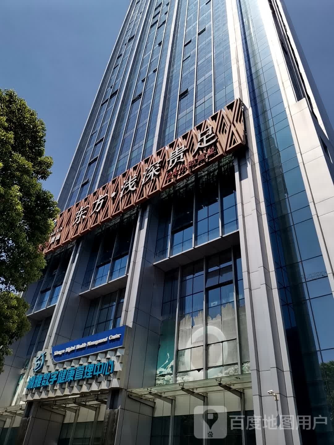 东方之鱼公馆(万家丽路店)