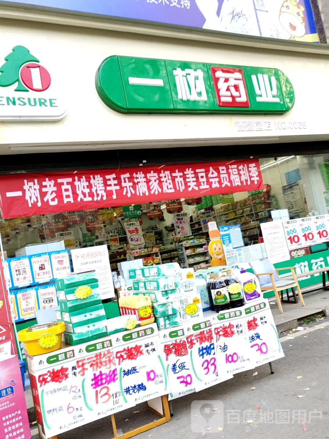贵州省乐满家超市有限公司