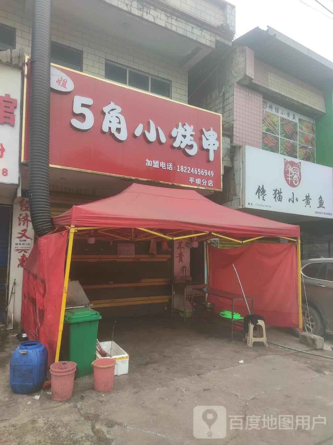 馋猫小黄面