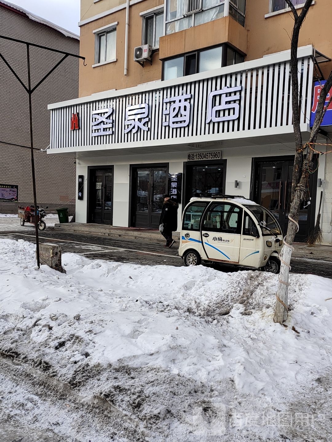 圣泉酒店
