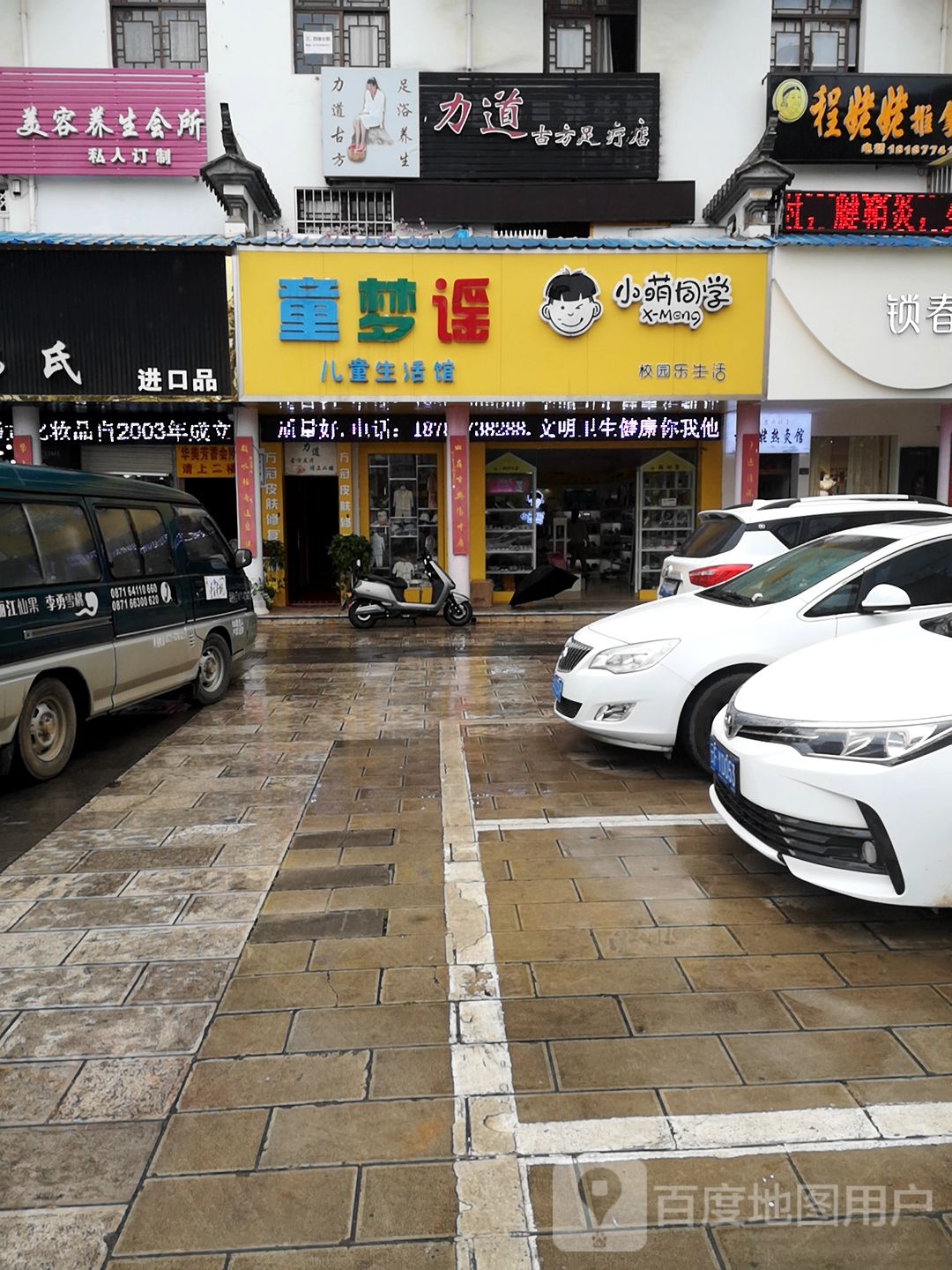 力道古芳足疗店