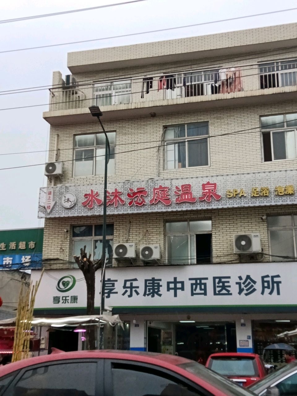 水沐澜庭温泉