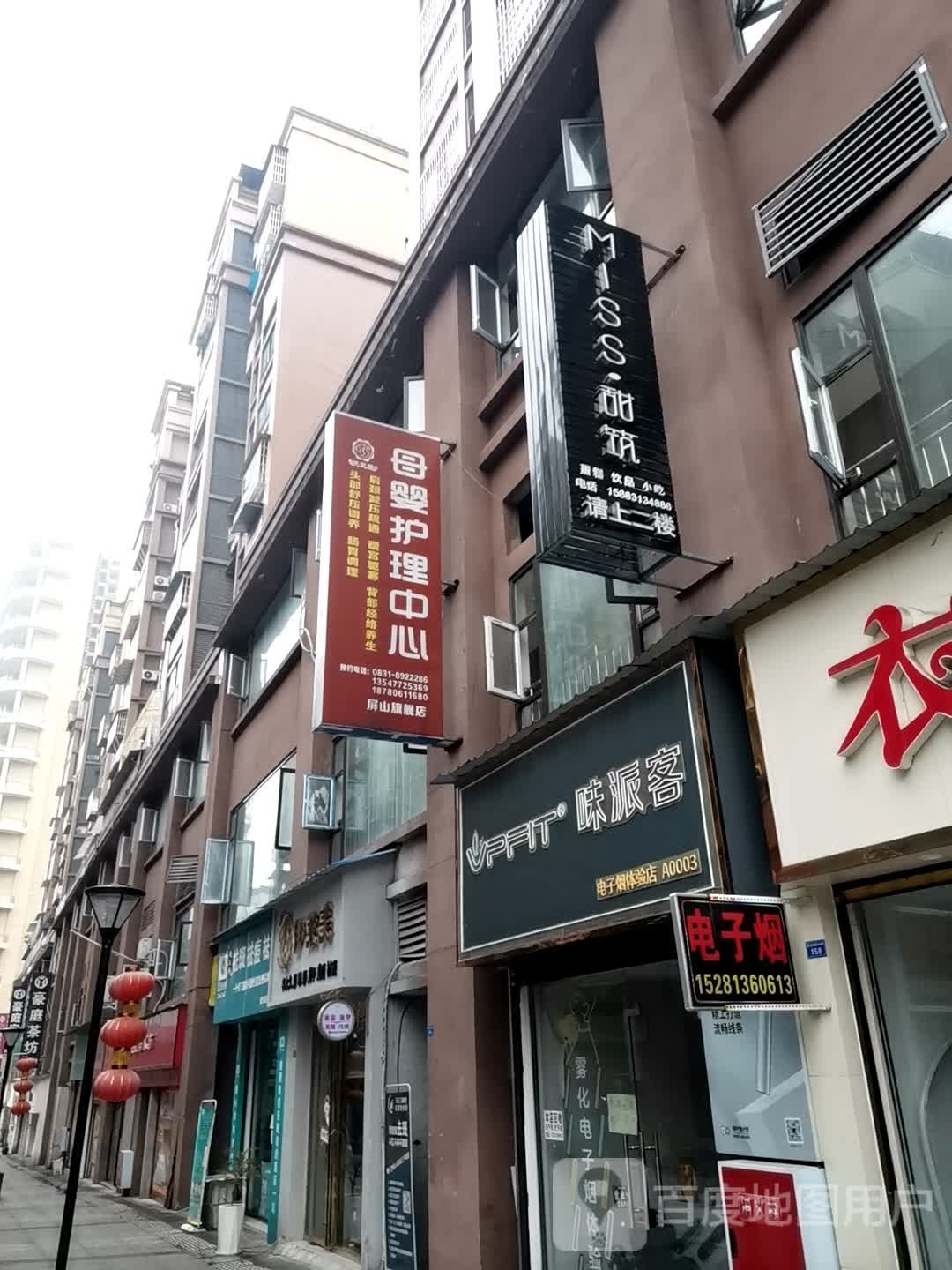 伊莱美(民生东路店)