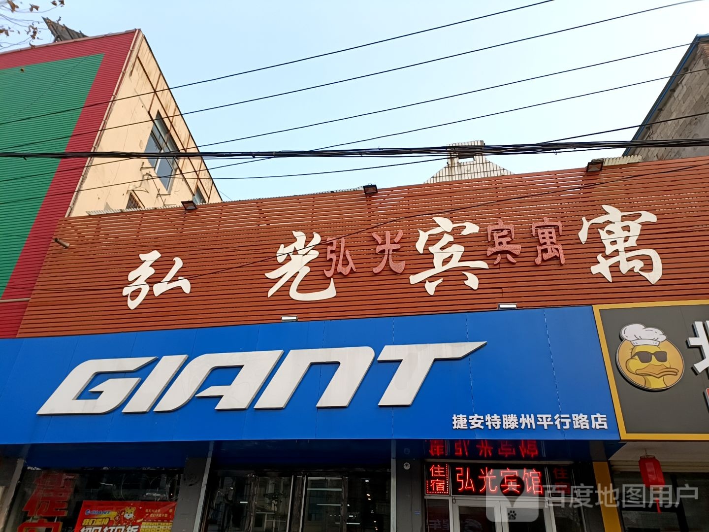 弘光殡棺