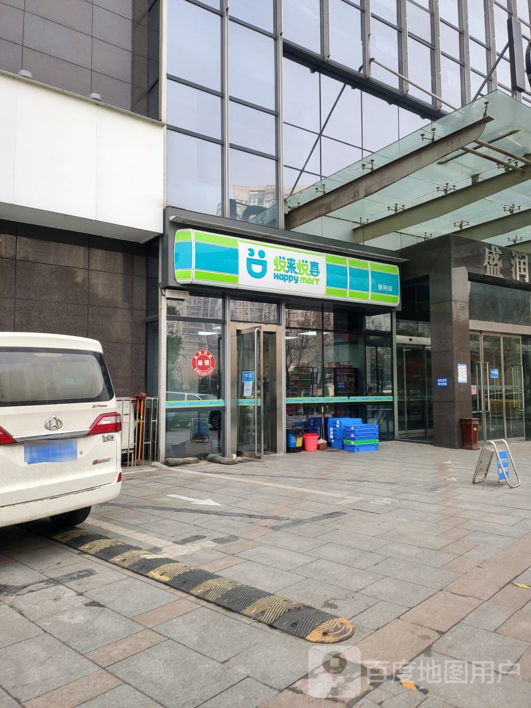 悦来悦喜(金水路店)