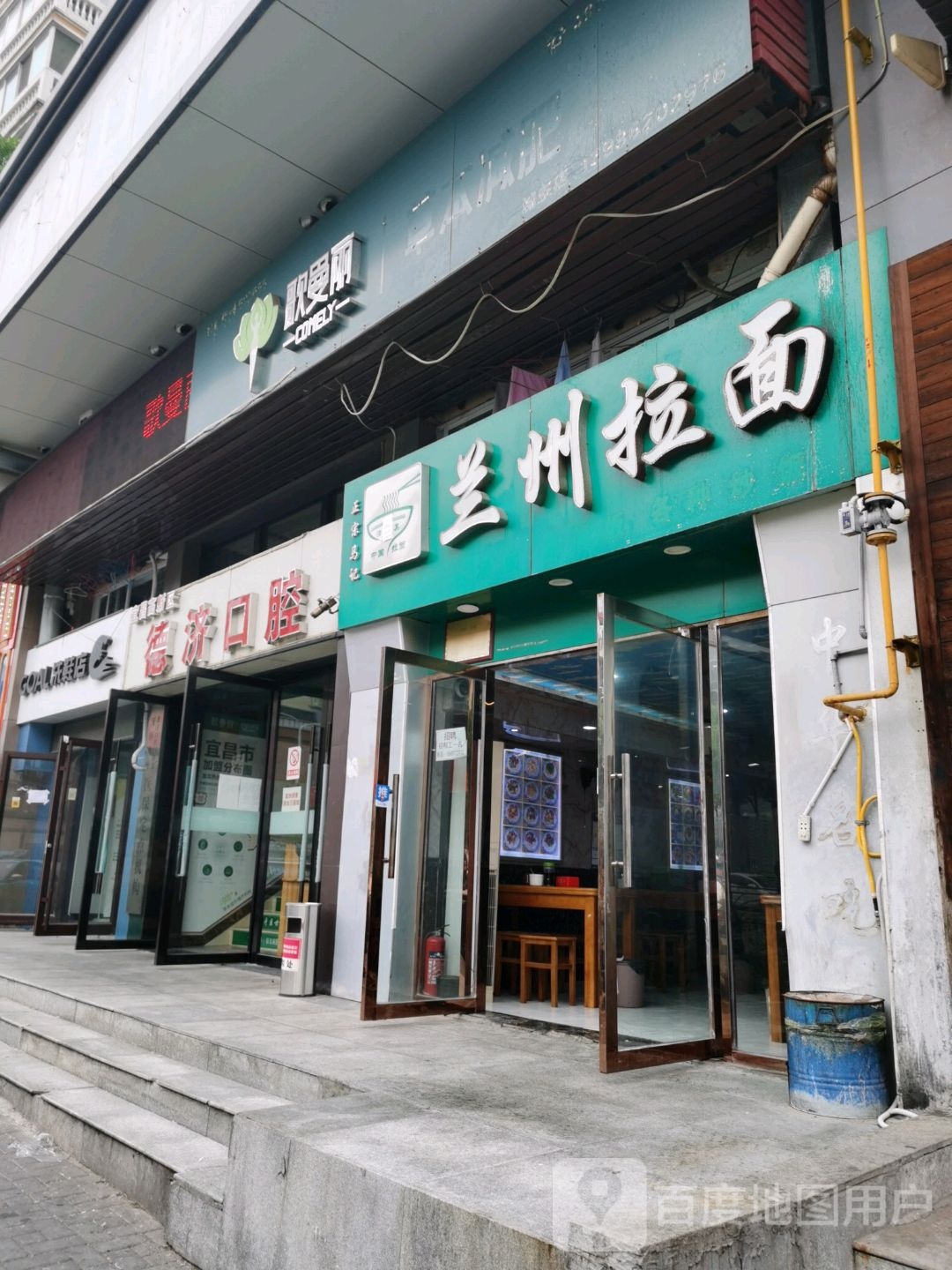 歌曼丽草本减(城东店)