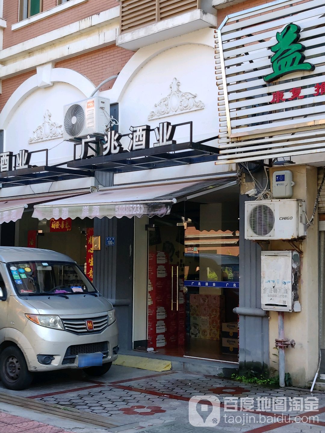 广兆酒食·铁板烧·江湖菜
