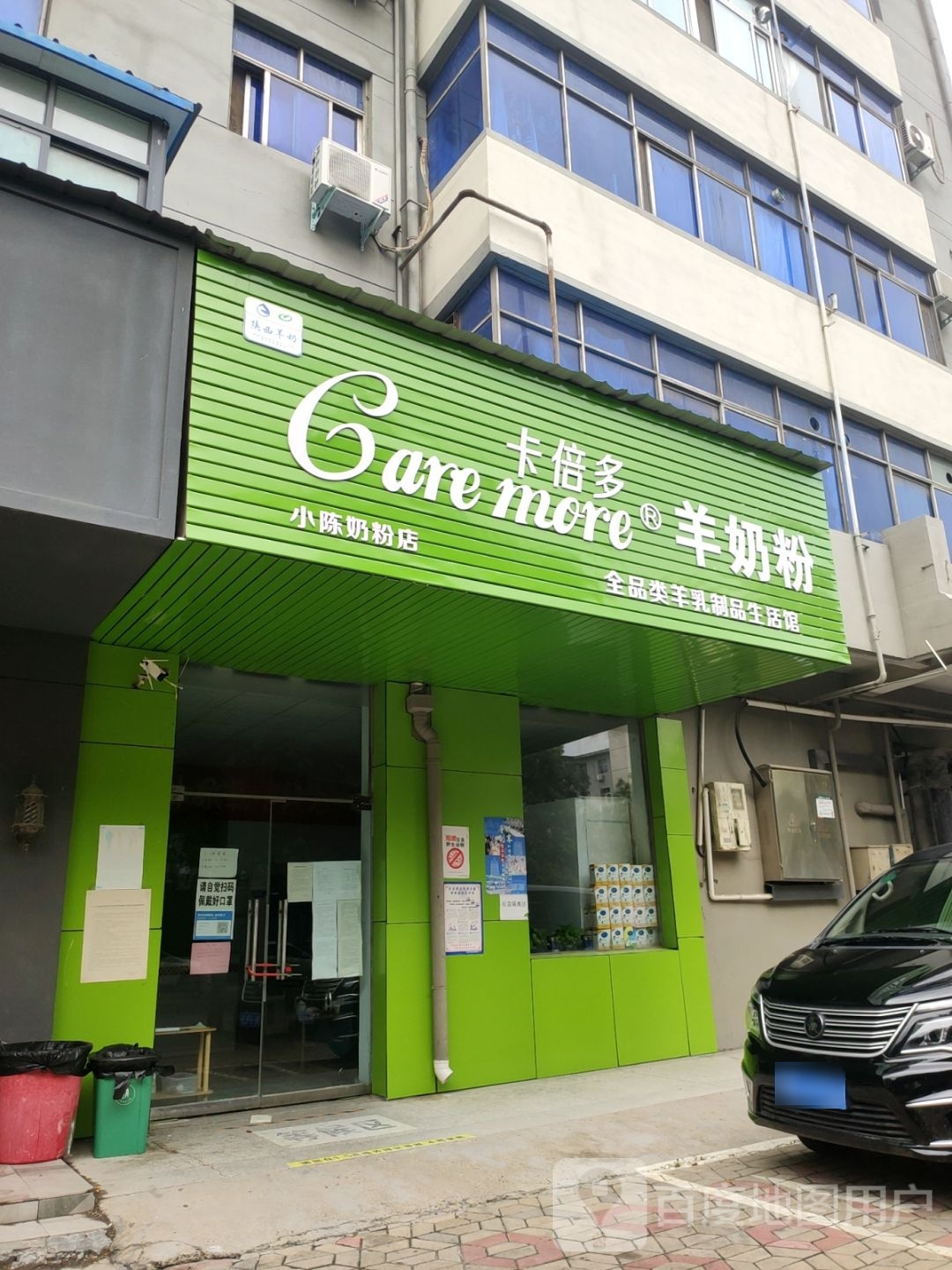 卡倍多羊奶粉(登封路店)