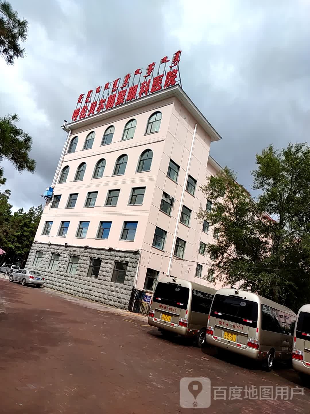 呼伦贝尔朝聚眼科医院