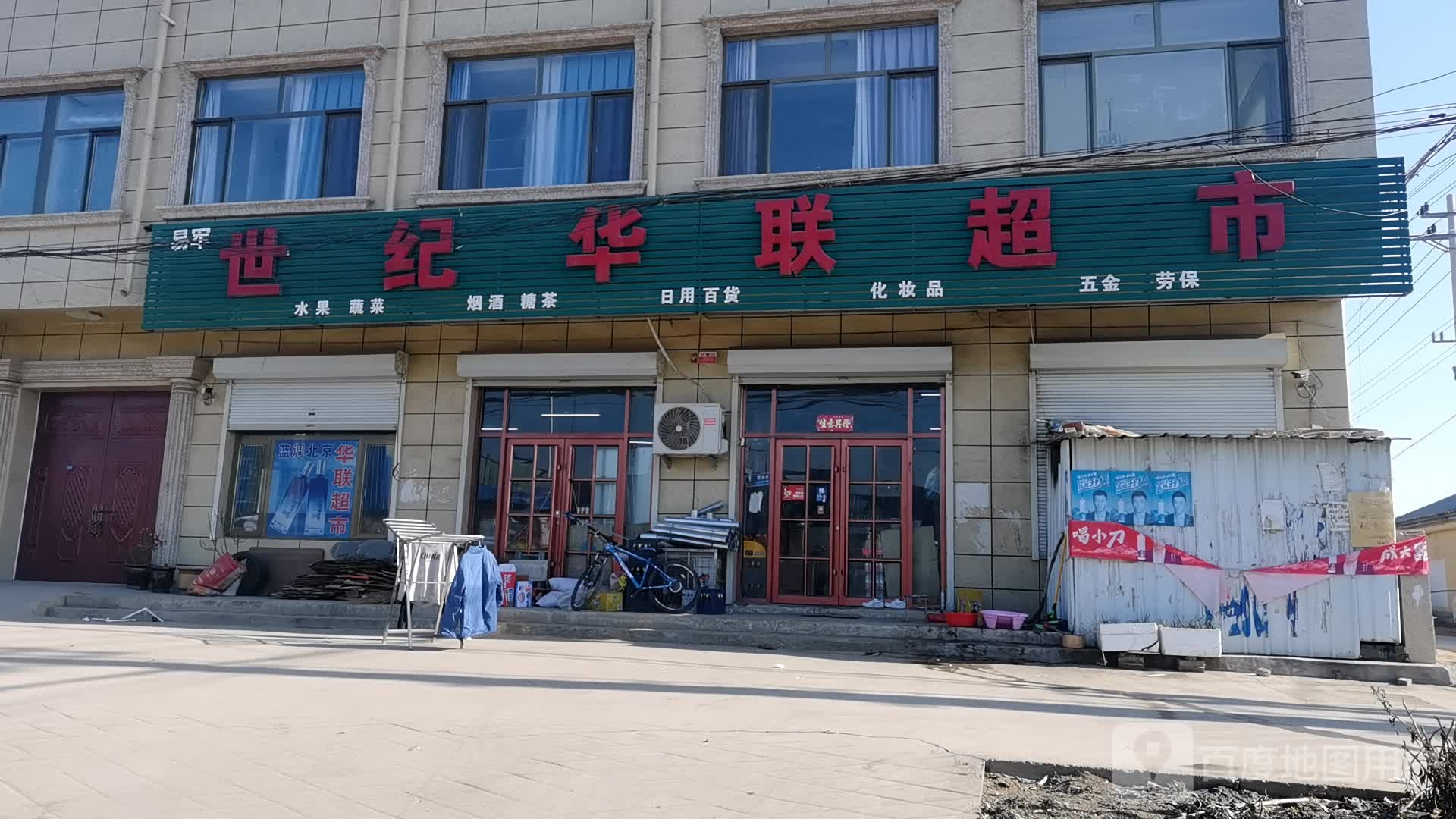 世纪华联超市(胜兴路店)