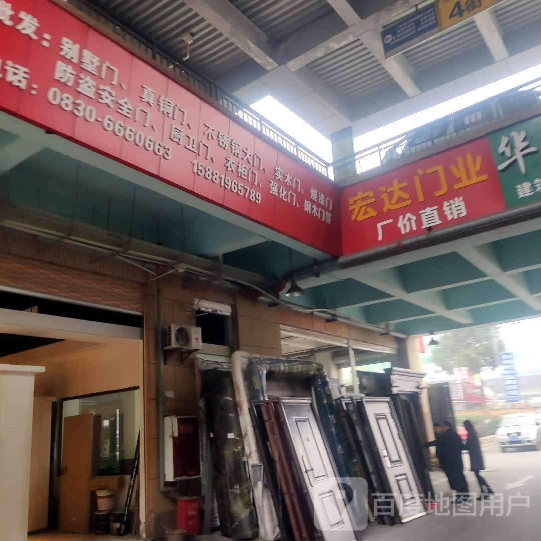 泸州宏达门窗幕墙配件(西南商贸城店)