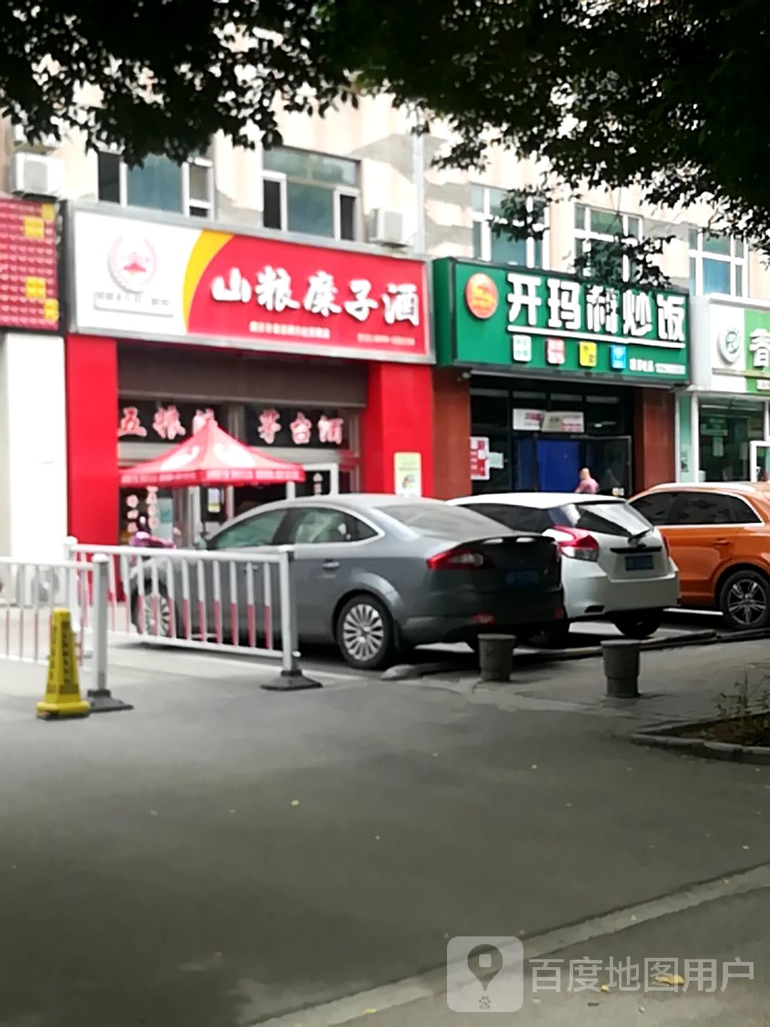 山粮糜子酒(昌吉市泰昌商行北京路店)