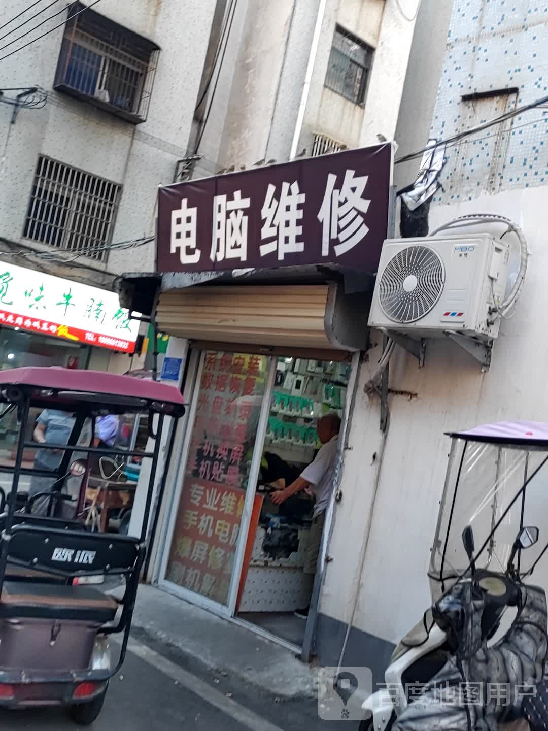 电脑维修(金鹰巷店)