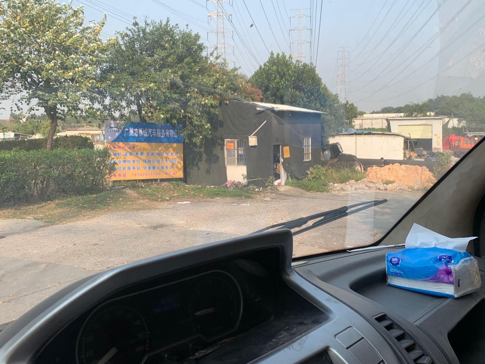 广州市番城汽车服务有限公司