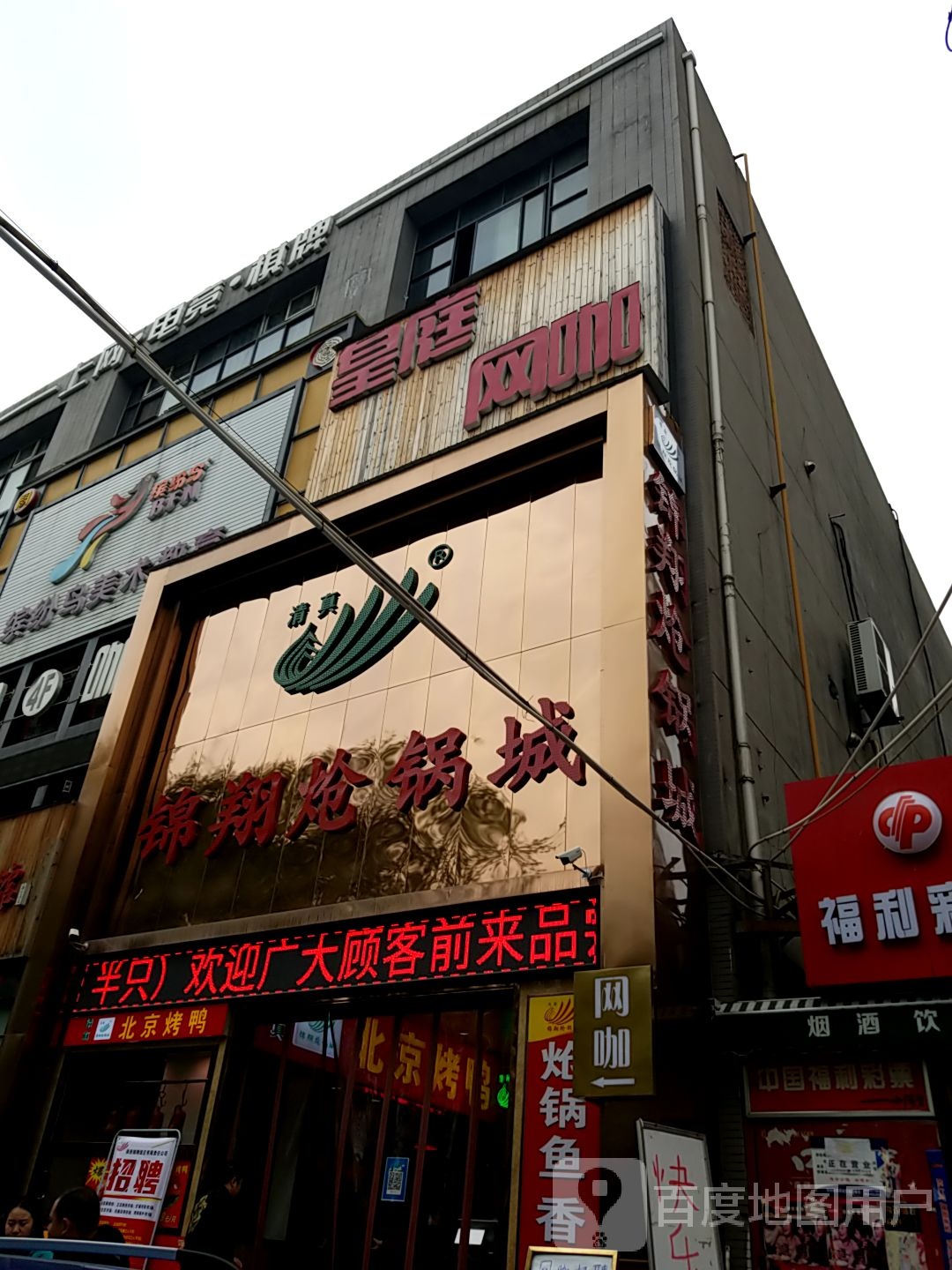 黄庭网咖(西稍门店)