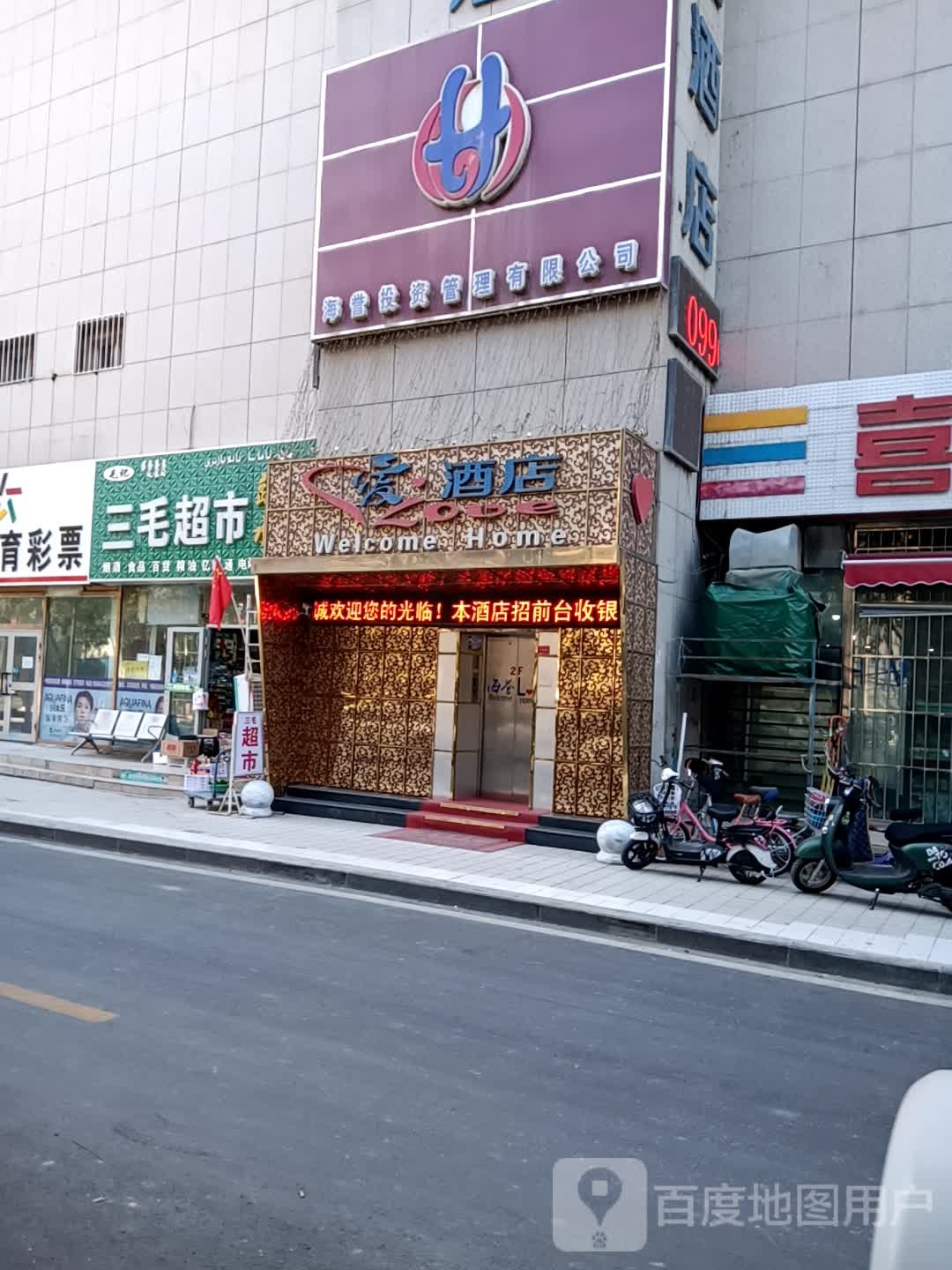 三猫超市(人民东路店)