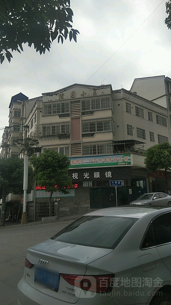 云南省昭通市永善县校园小区(永善县第一中学西南)