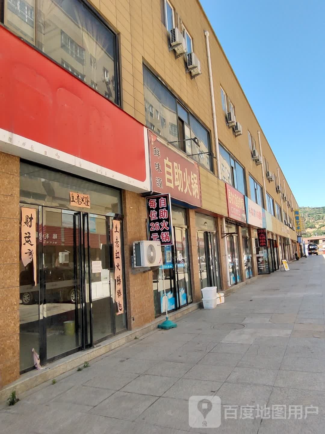 鲜味源自助活过