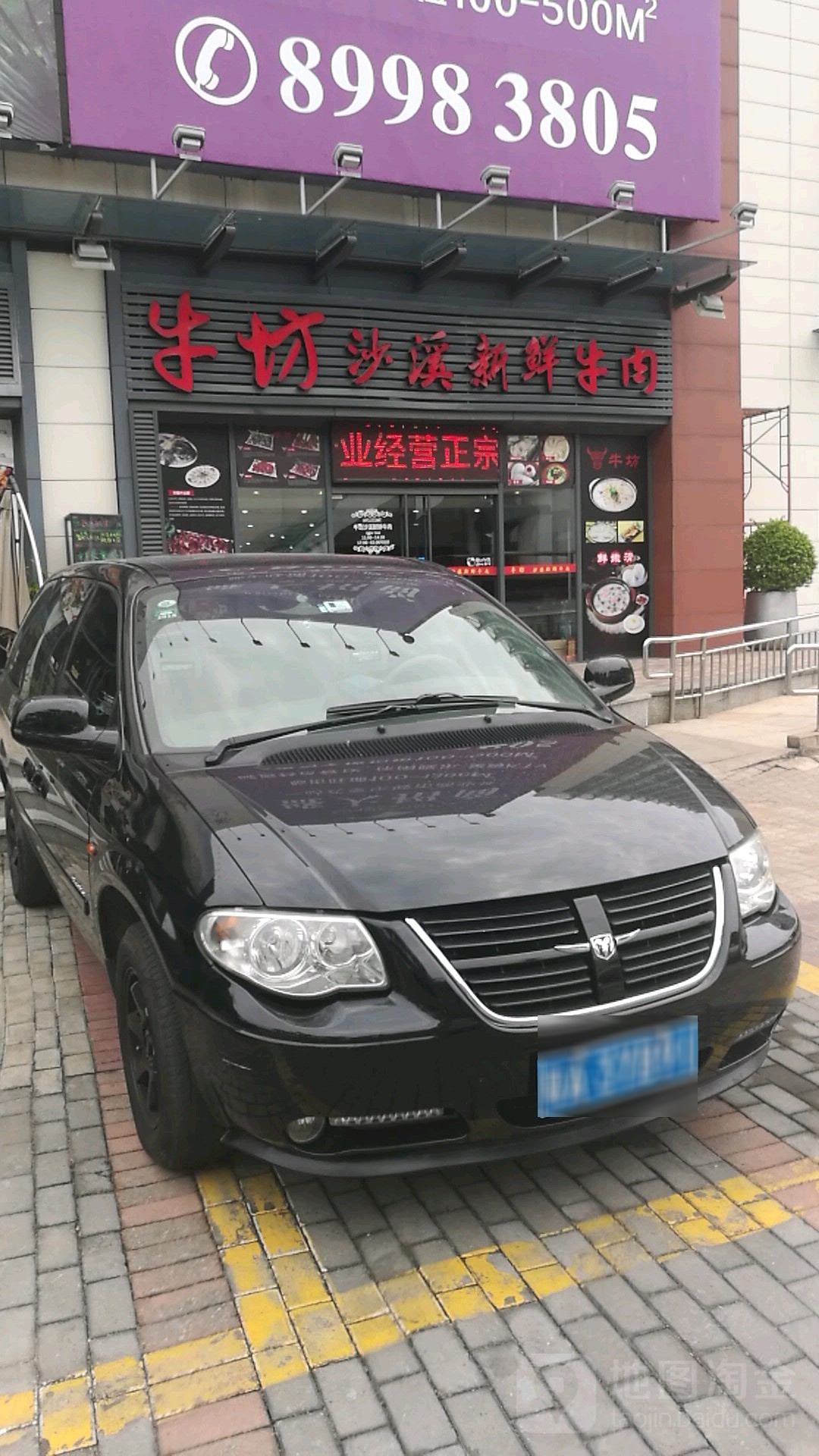 牛坊·沙溪新鲜牛肉(五月花总店)