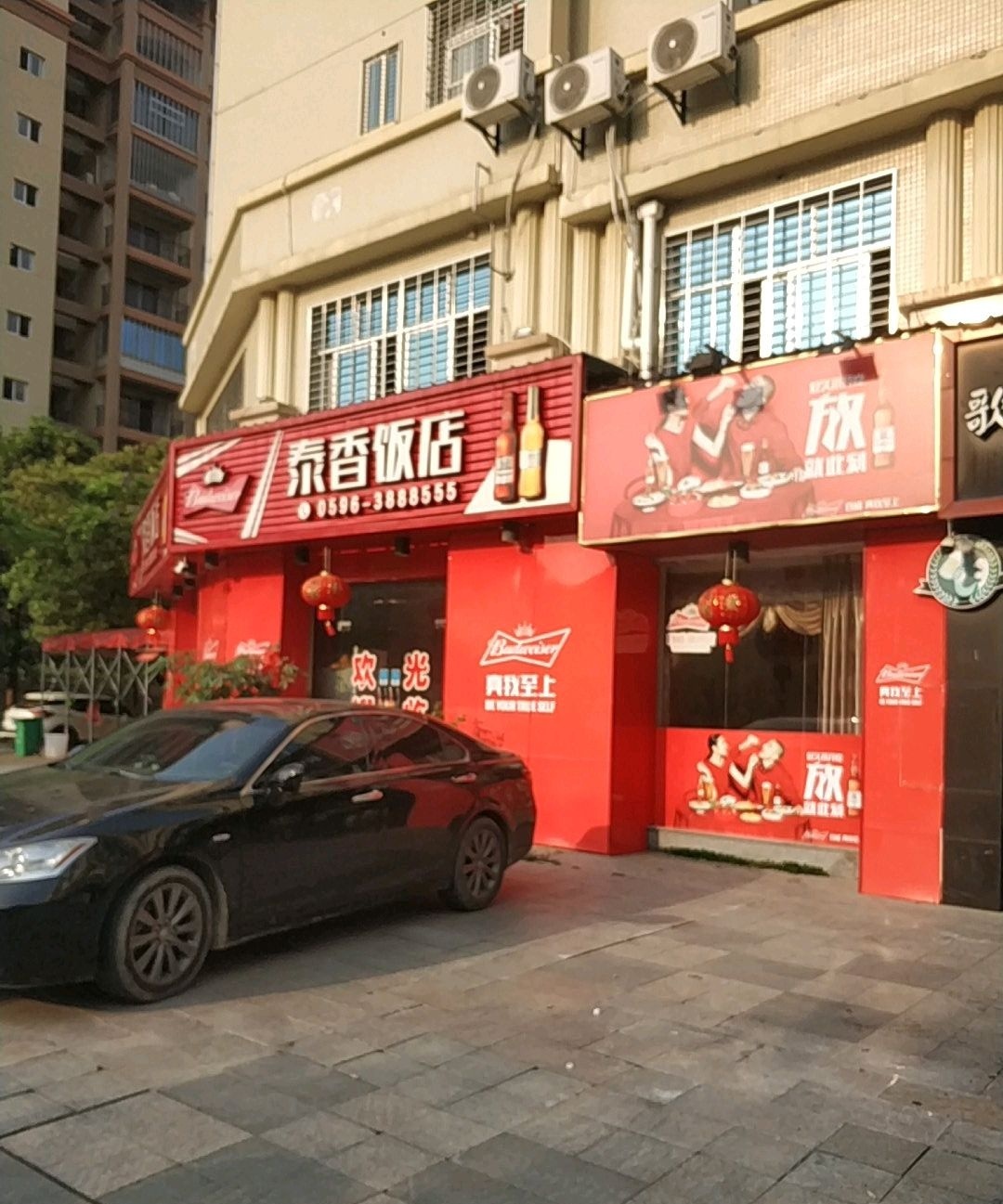 泰香饭店