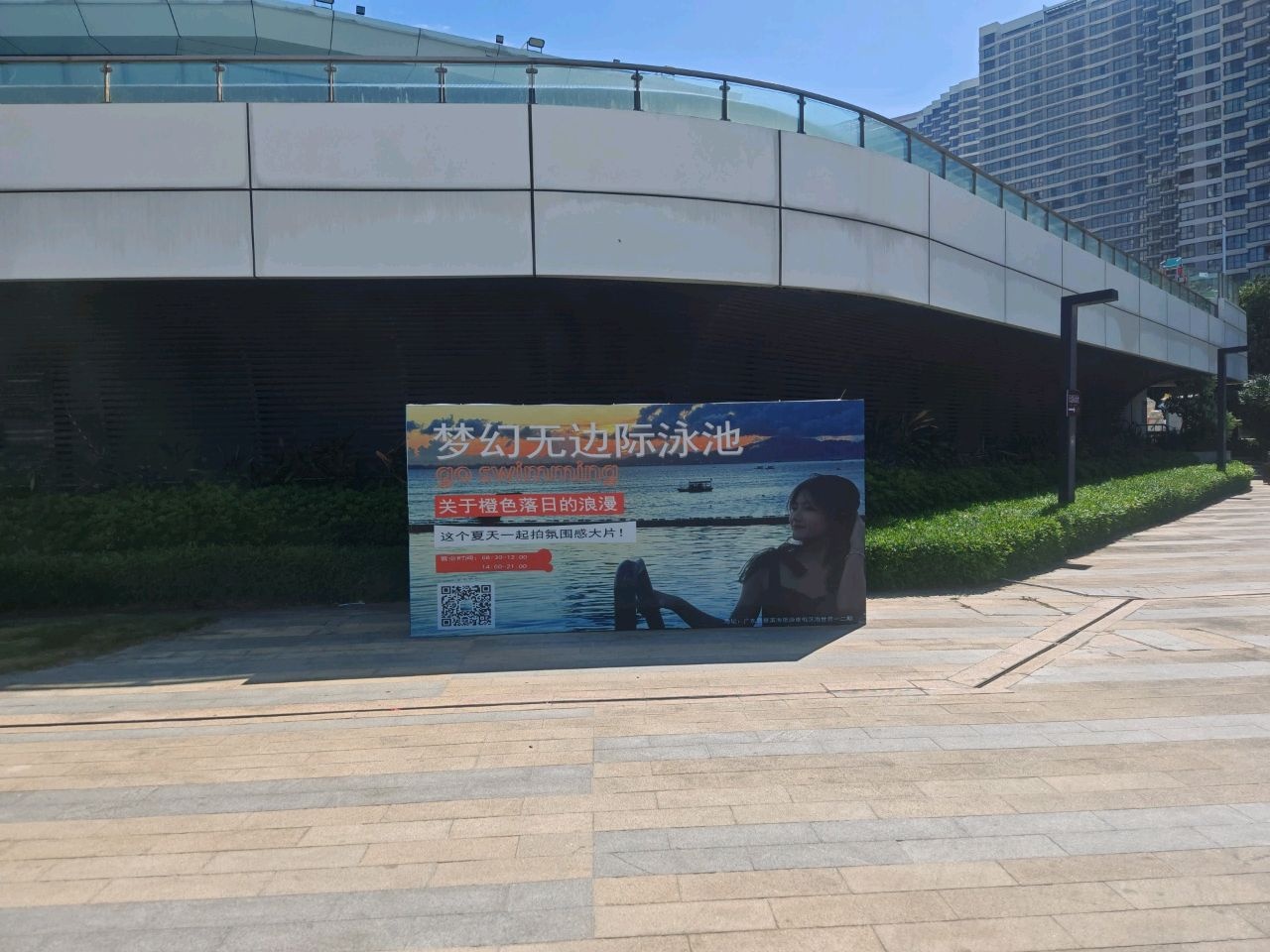海世界无边际泳池