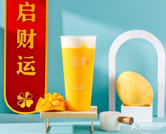小茶驾到(西外街店)