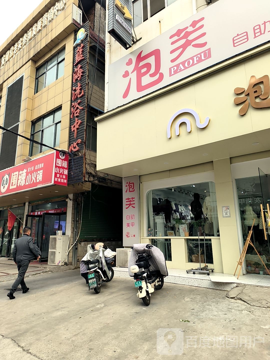 泡芙自助美甲