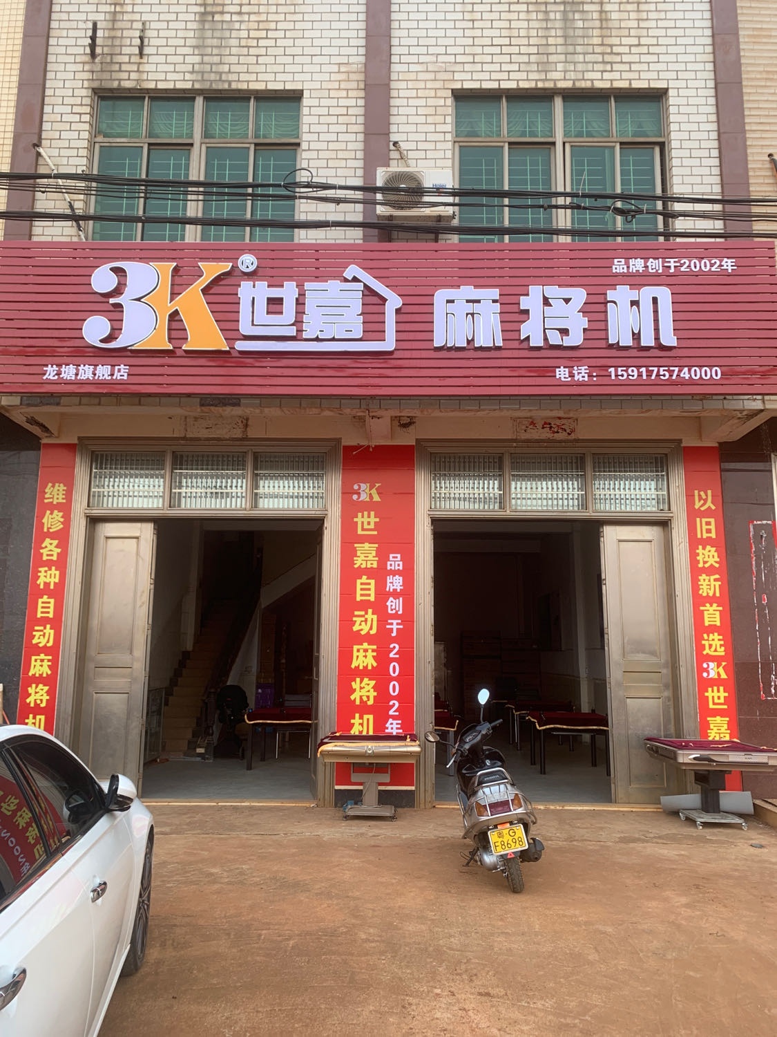 龙塘3K世嘉麻将机(旗舰店)