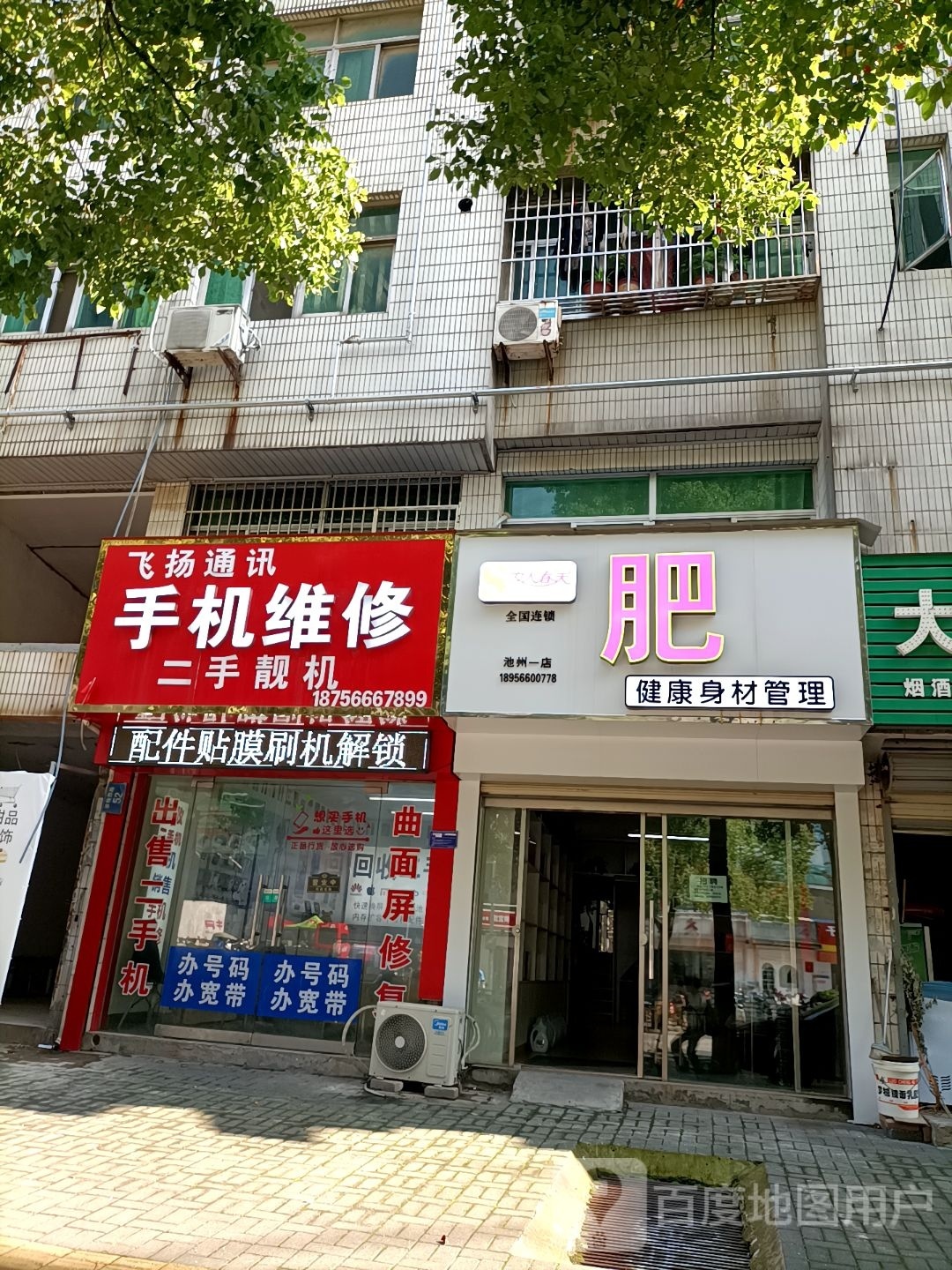 女人脚挹春天灾健康身材管理(翠微店)