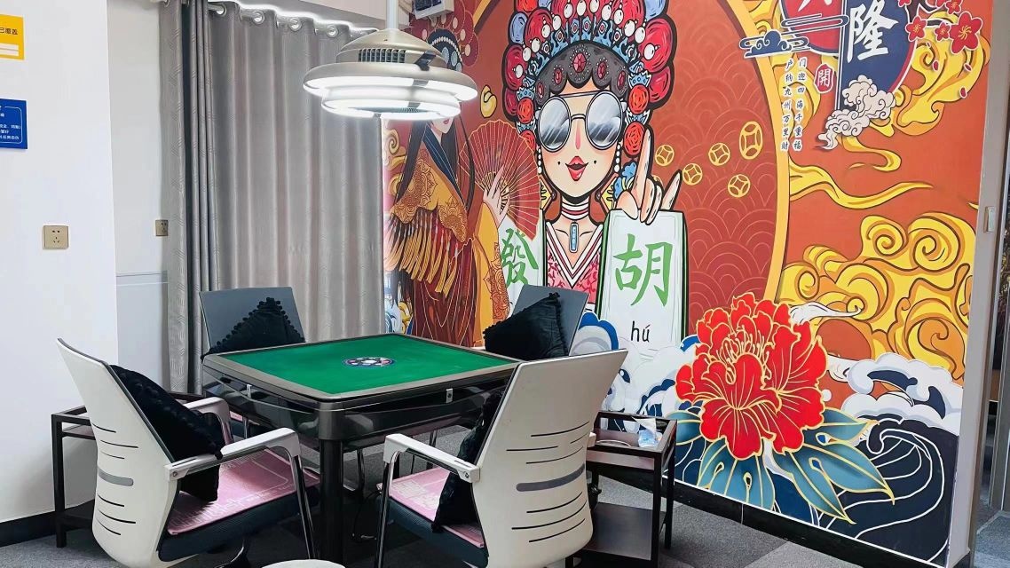 雀掌智能棋牌室