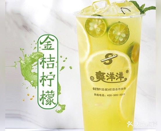 爽洋洋奶茶店(刁朗综合市场店)