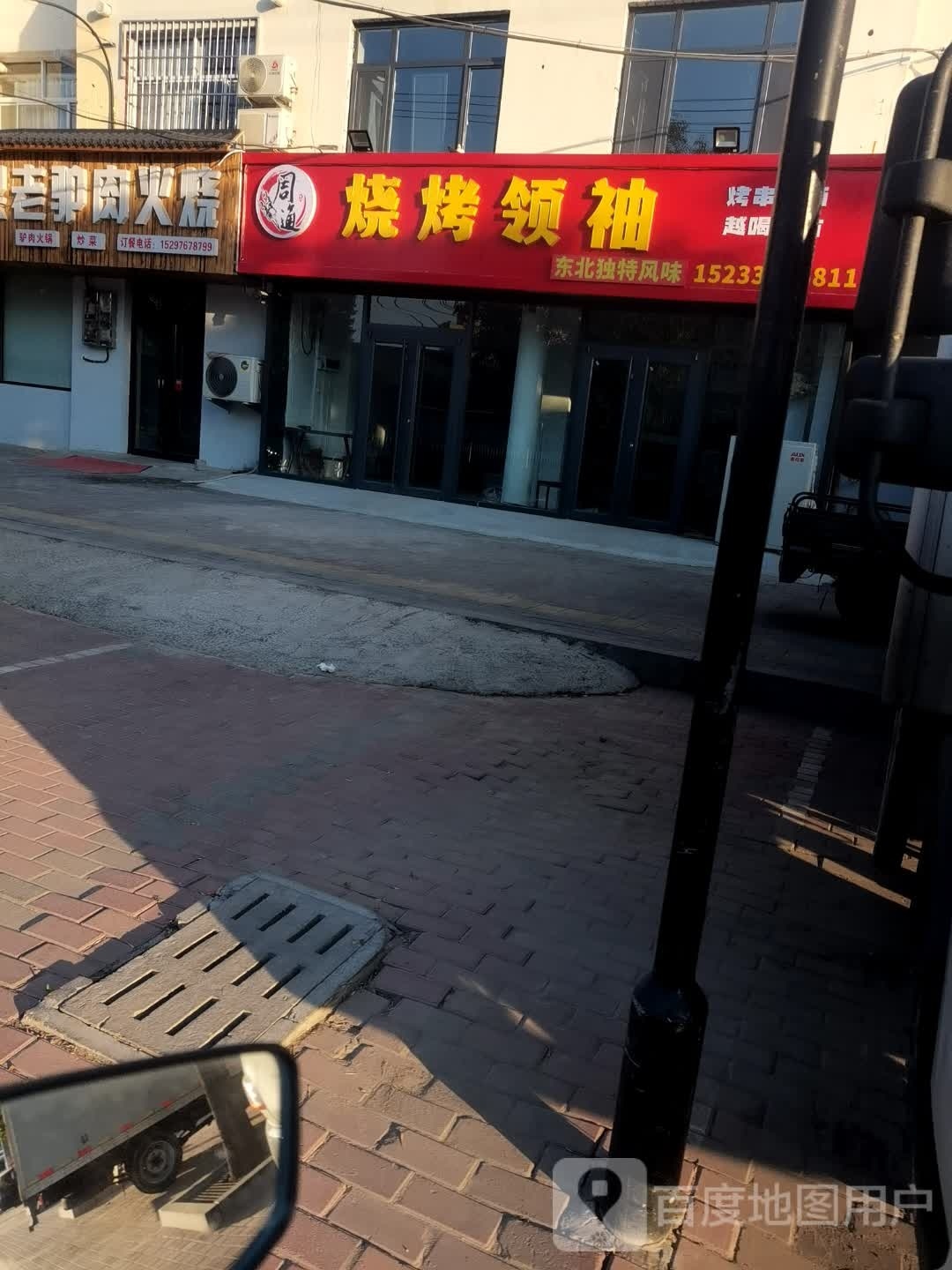周通烧烤领袖
