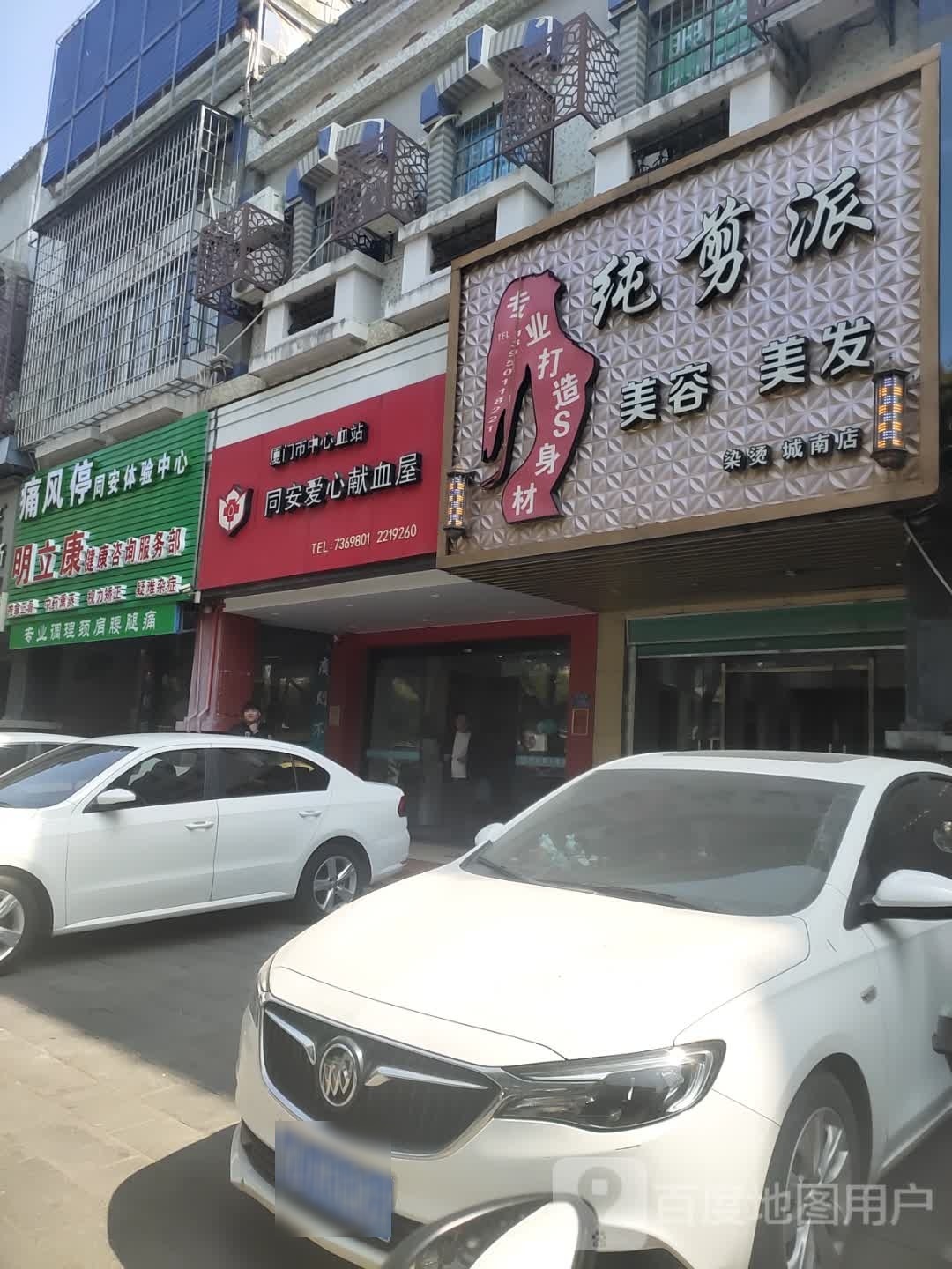 明立康健康咨询服务部