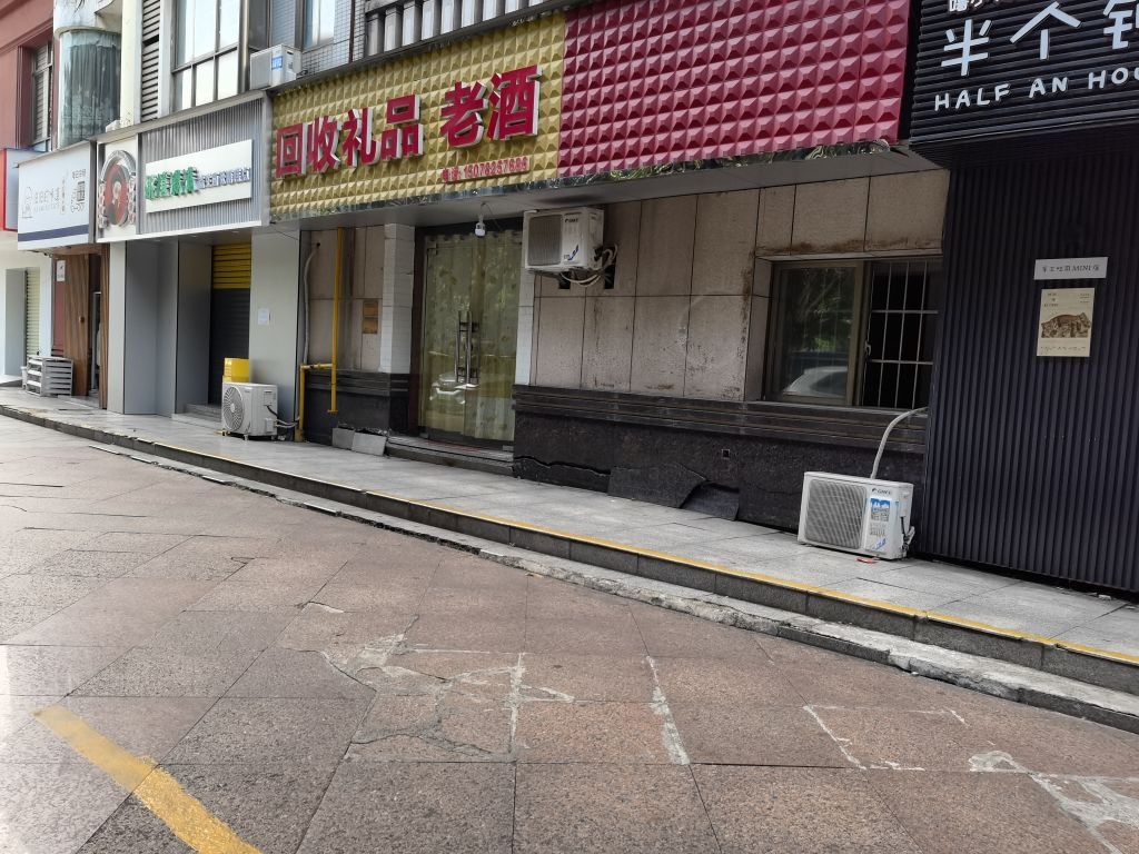 回收礼品老酒