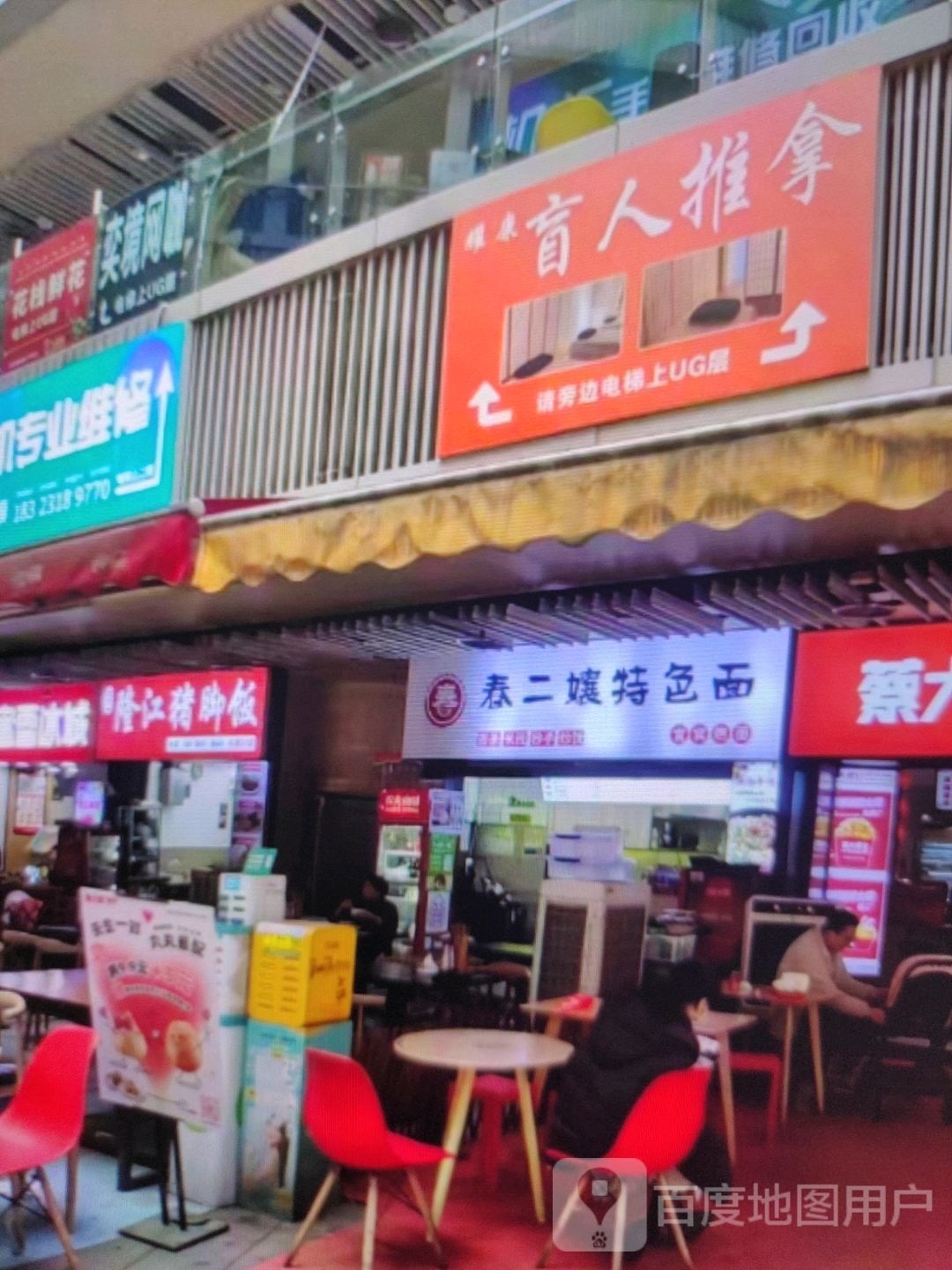 盲人推拿(中盛广场店)