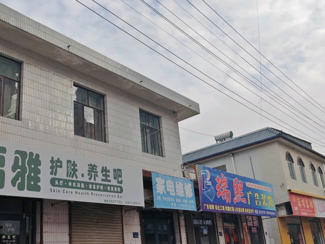 家电维修